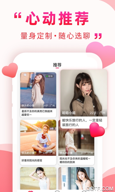 深得我心app安卓版