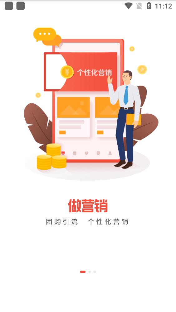口碑掌柜商家版下载并安装