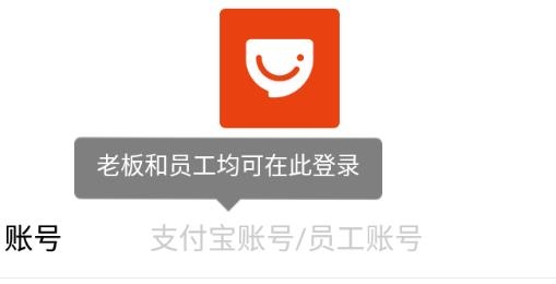 口碑掌柜商家版下载并安装