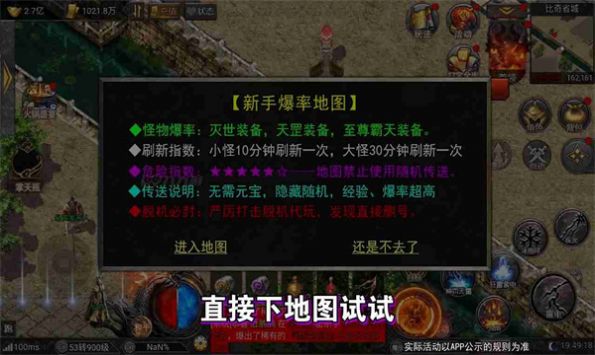 热血怒斩ios版手机版