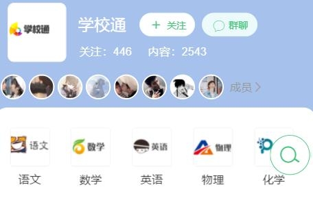 辰轩学府app最新版