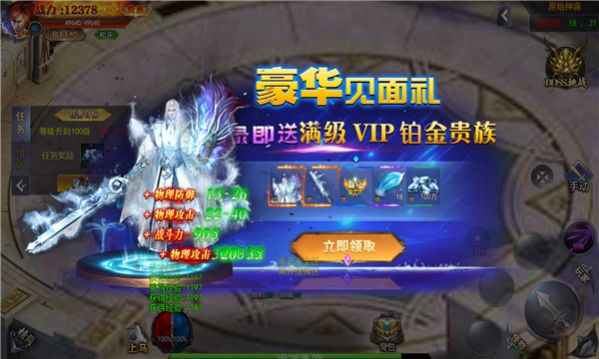 御龙崛起ios手机下载