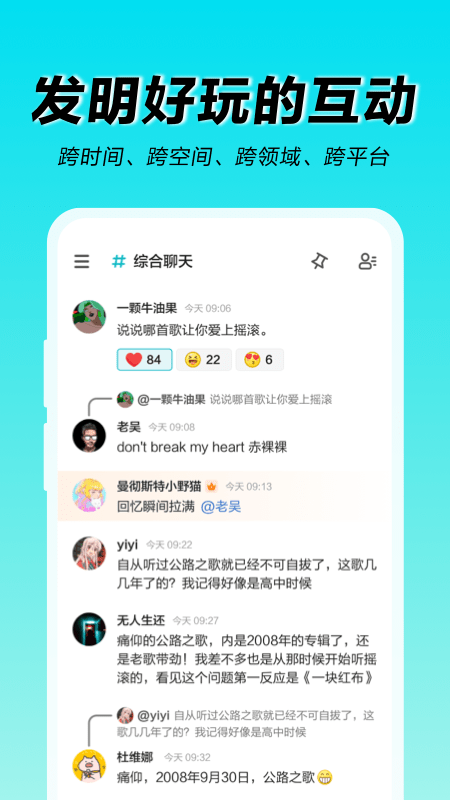 着迷世界app安卓版