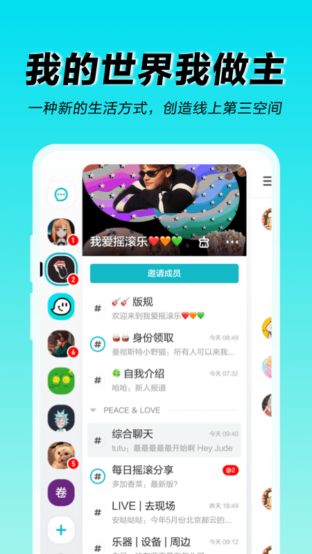 着迷世界app安卓版