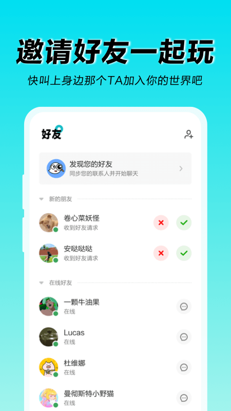 着迷世界app安卓版