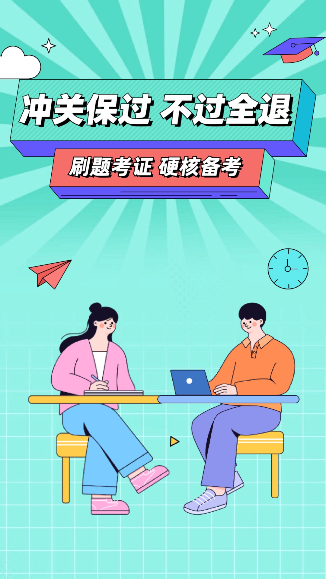 经济师好题库app最新版