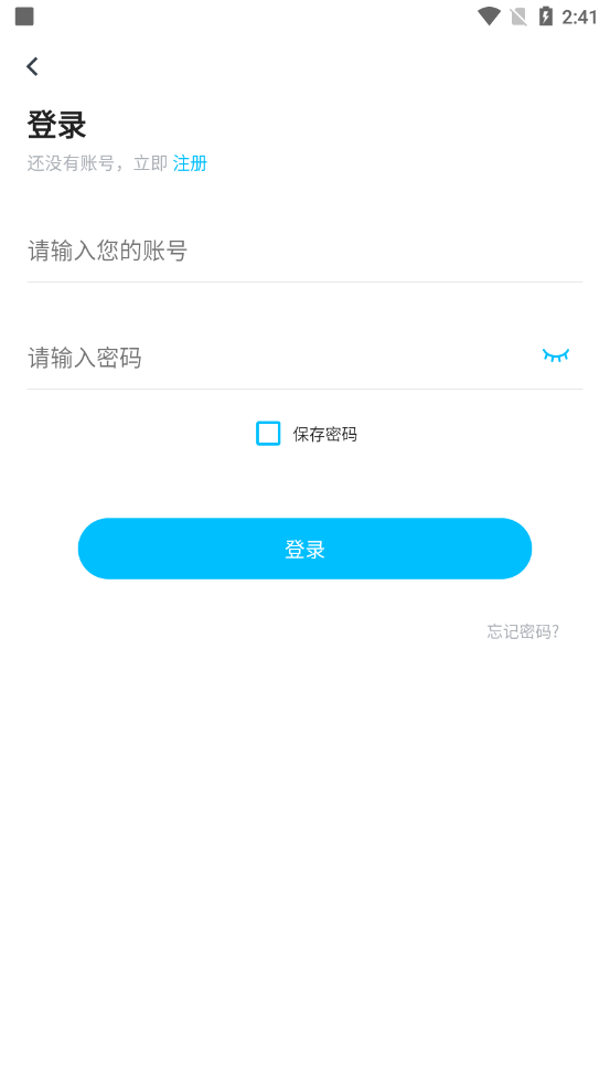 职易考网校app安卓版