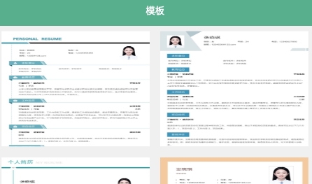 完美简历app最新版