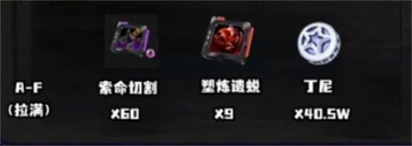 绝区零席德养成材料有哪些
