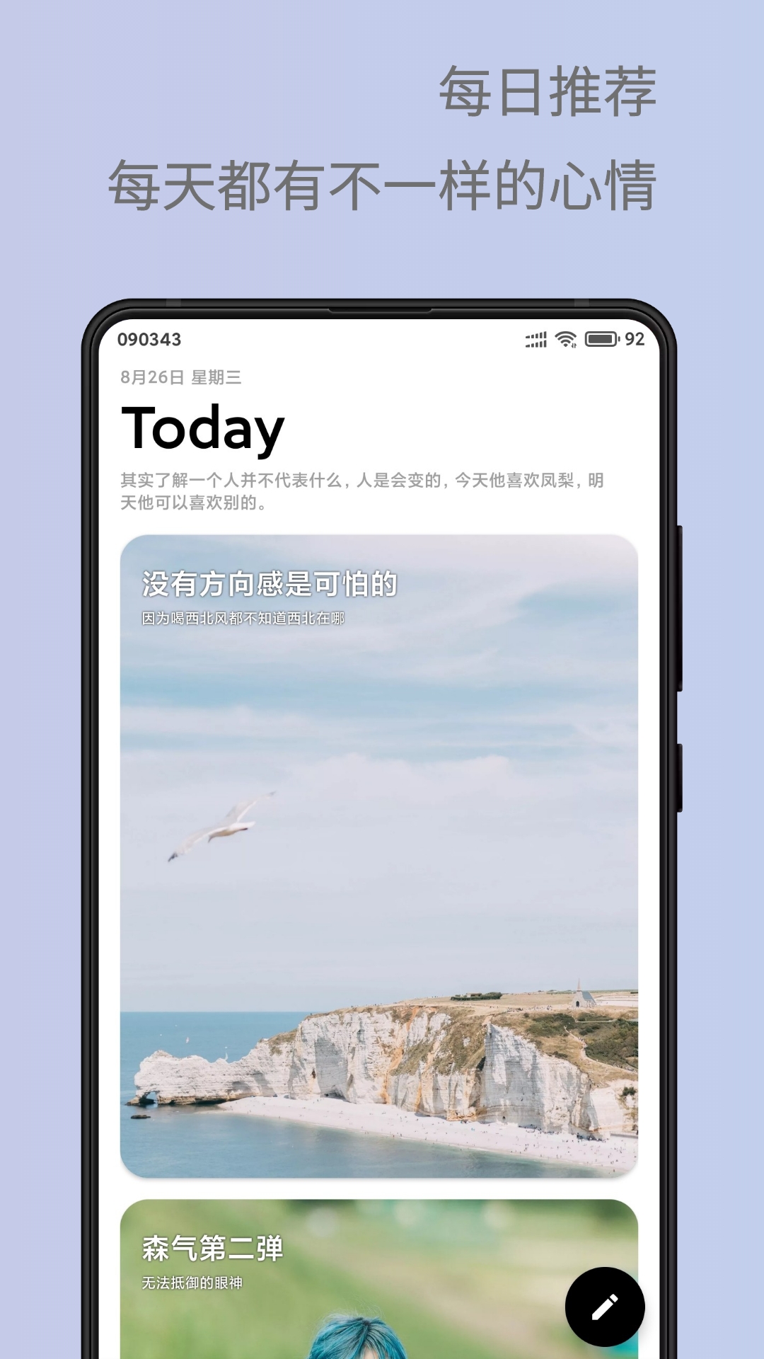 安卓壁纸精选App最新版