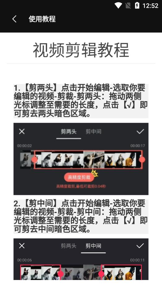 视频编辑精灵app最新版