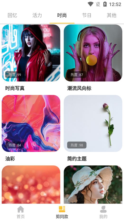 视频编辑精灵app最新版