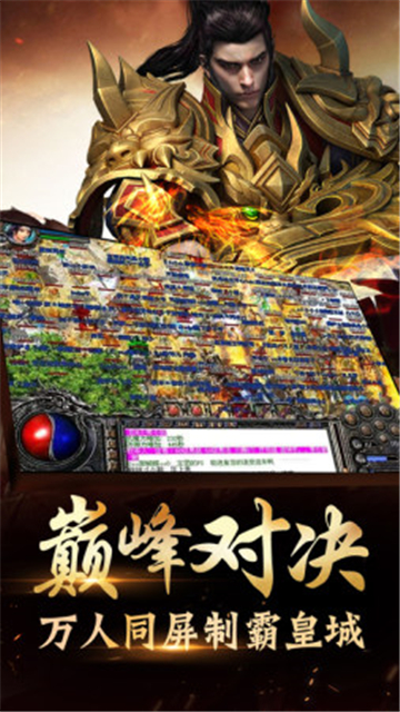 摩诃无量传奇ios版