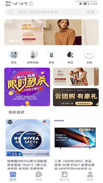 乐派购物app手机版
