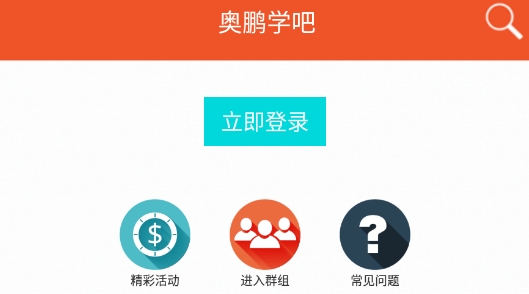 奥鹏学吧app安卓版