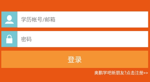 奥鹏学吧app安卓版