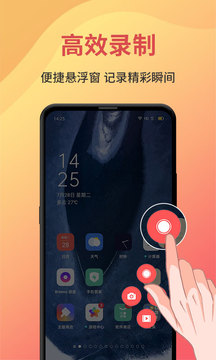 一键录屏大师app官方版