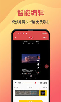 一键录屏大师app官方版