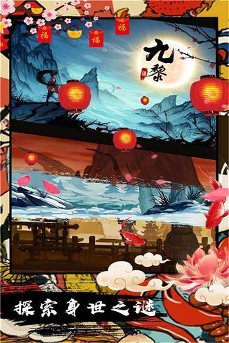 九黎免费版下载