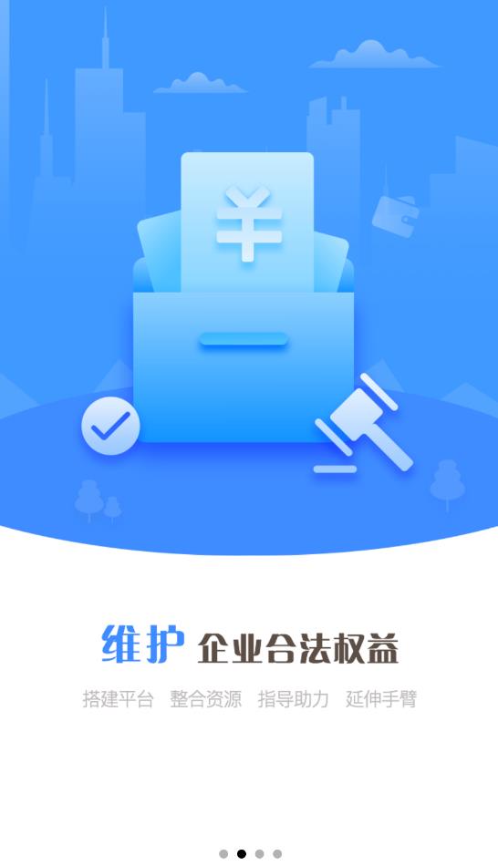 新渝商官方版