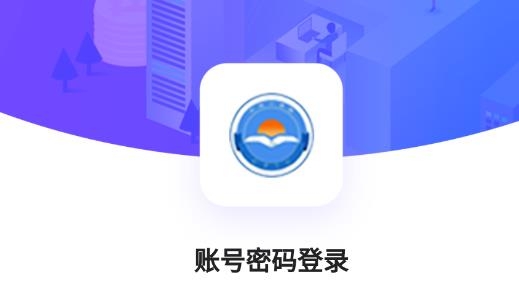 新渝商官方版