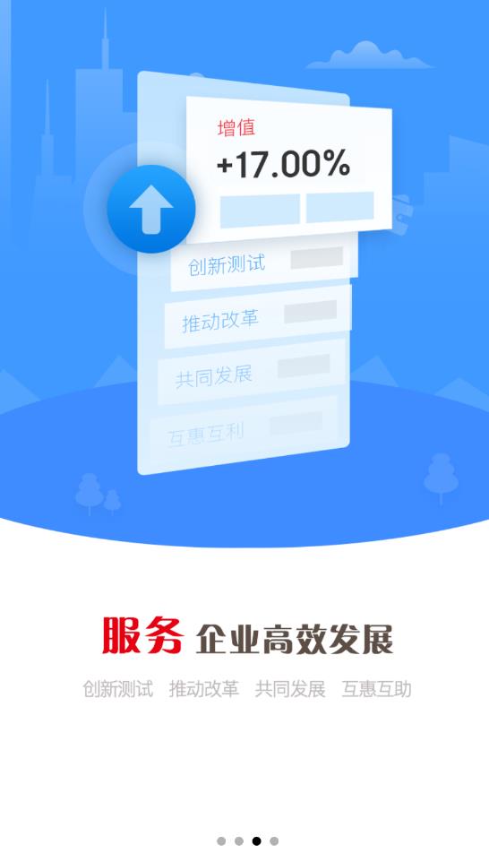 新渝商官方版