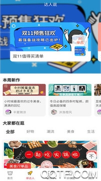 哆啦日记app