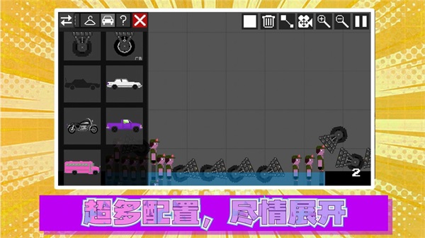 火柴人真实模拟2免费下载ios版