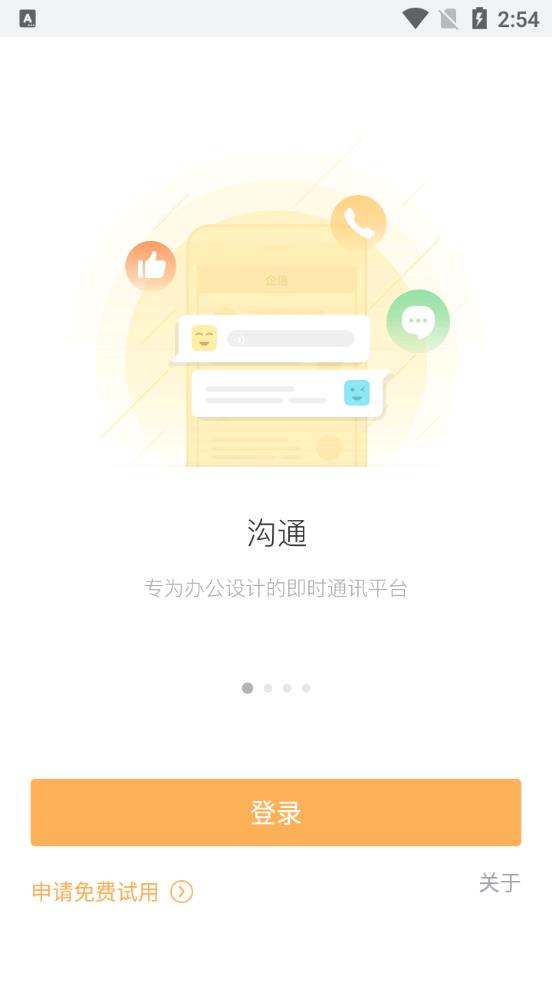 纷享销客CRM管理系统官方版本