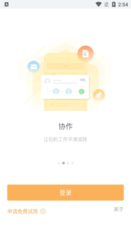 纷享销客CRM管理系统官方版本