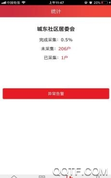 贫困户建档立卡app最新版