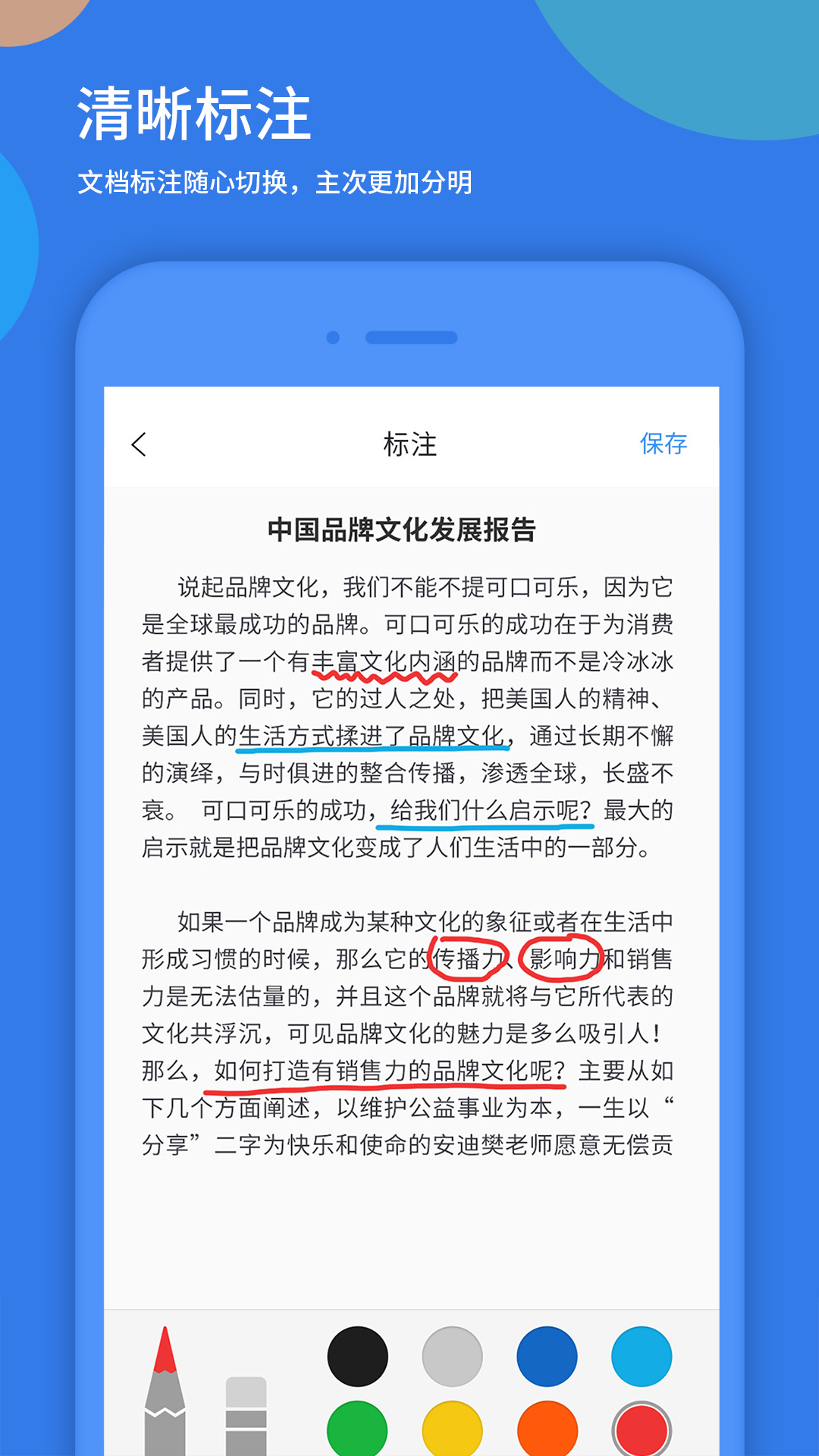 好视通云会议App最新版