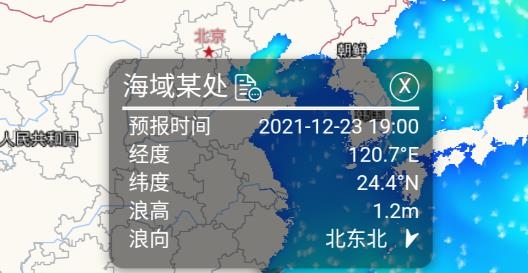 中国海洋预报专业版中心最新版