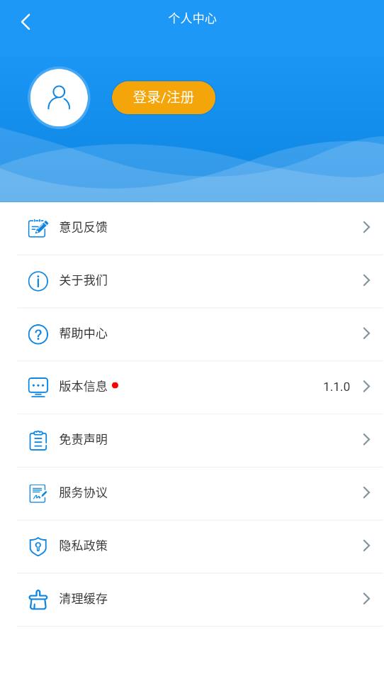 中国海洋预报专业版中心最新版