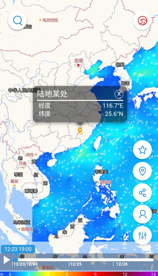 中国海洋预报专业版中心最新版