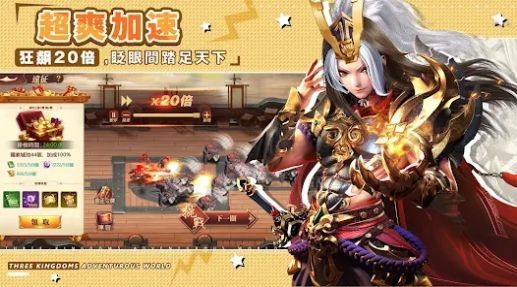 我当主公超勇ios下载免费版