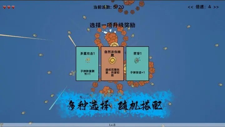 细胞防线免费手机下载