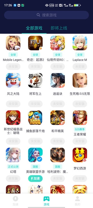 网易UU加速器国际版