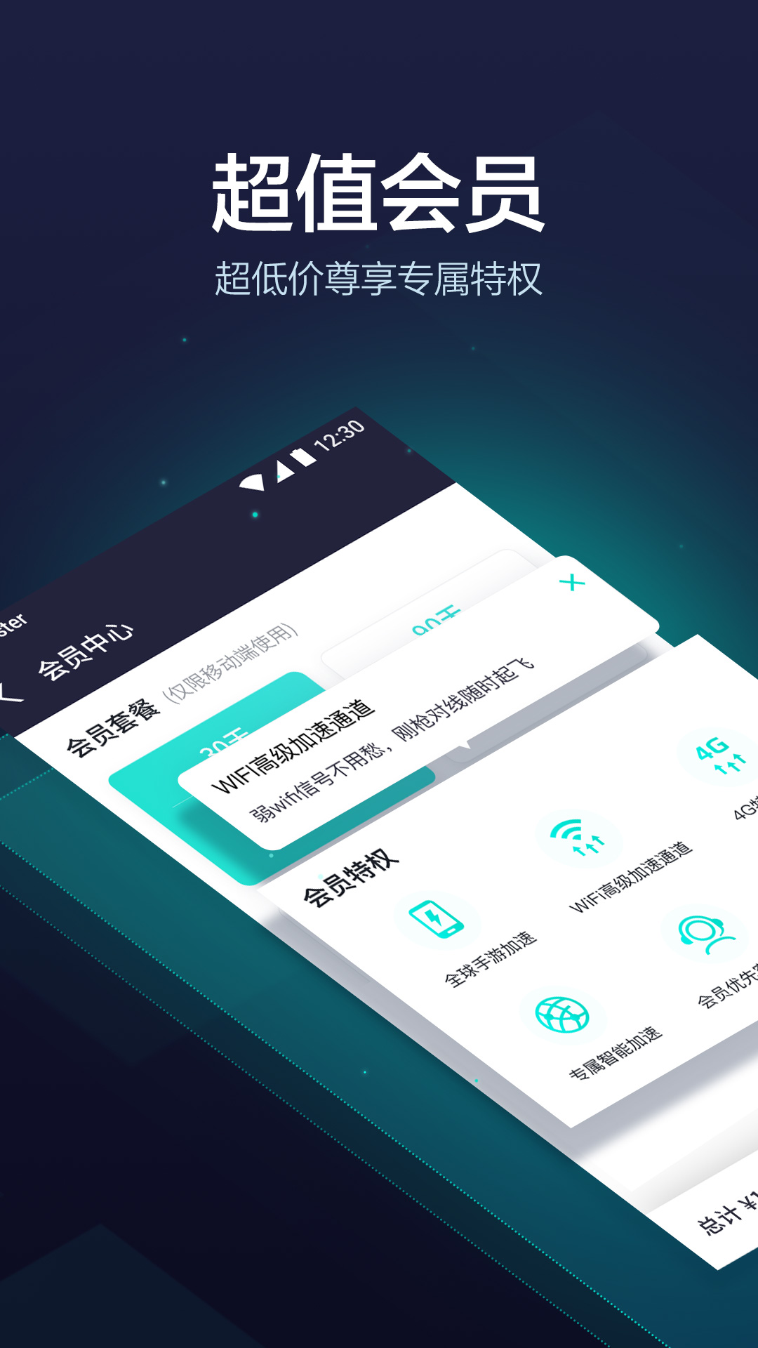 网易UU加速器国际版