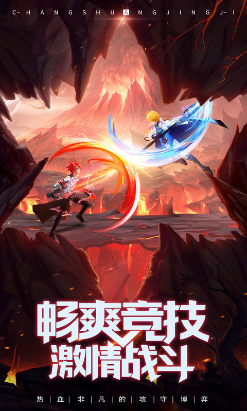 龙族再起苹果免费版