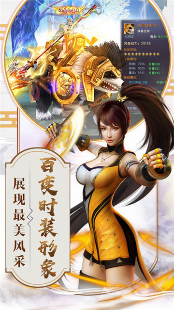 九州牧神记苹果免费版下载