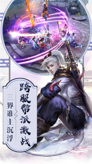 九州牧神记苹果免费版下载