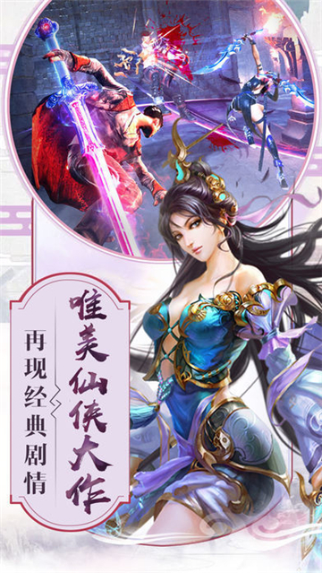 九州牧神记苹果免费版下载