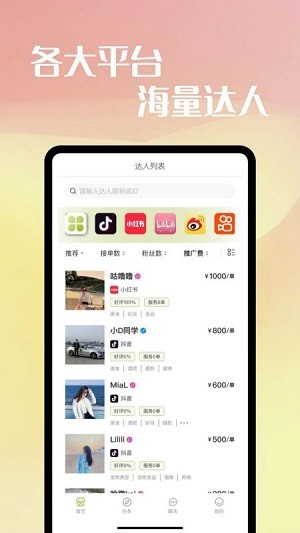 映效推广app安卓版