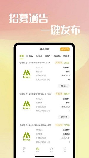 映效推广app安卓版