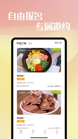 映效推广app安卓版