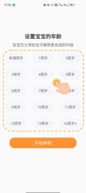 宝宝巴士大全App手机版
