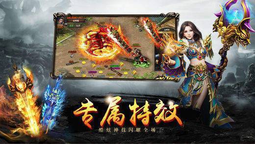 永恒火龙手机版免费版
