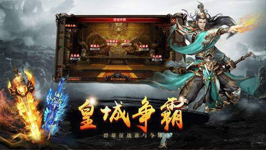 永恒火龙手机版免费版