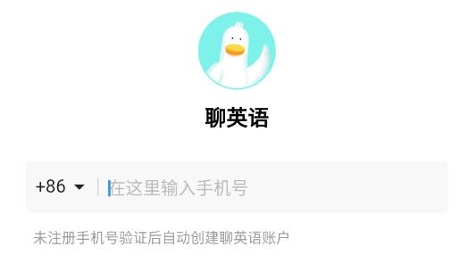 聊英语app安卓版